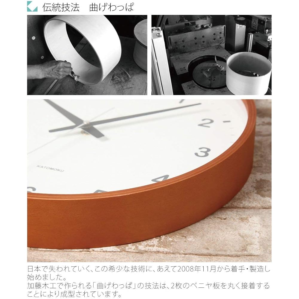 KATOMOKU plywood wall clock light brown sweep (continuous second hand) km-36L φ304mm (quartz clock)