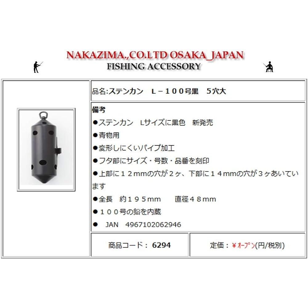 NAKAZIMA Ship Stencil 6294 L-100 Black 5 Holes
