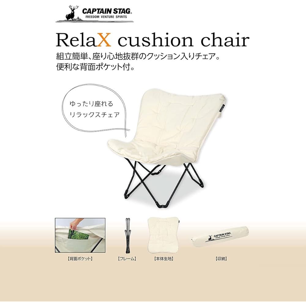 CAPTAIN STAG Chair Relax Cushion Chair CS Classics UC-1647 White
