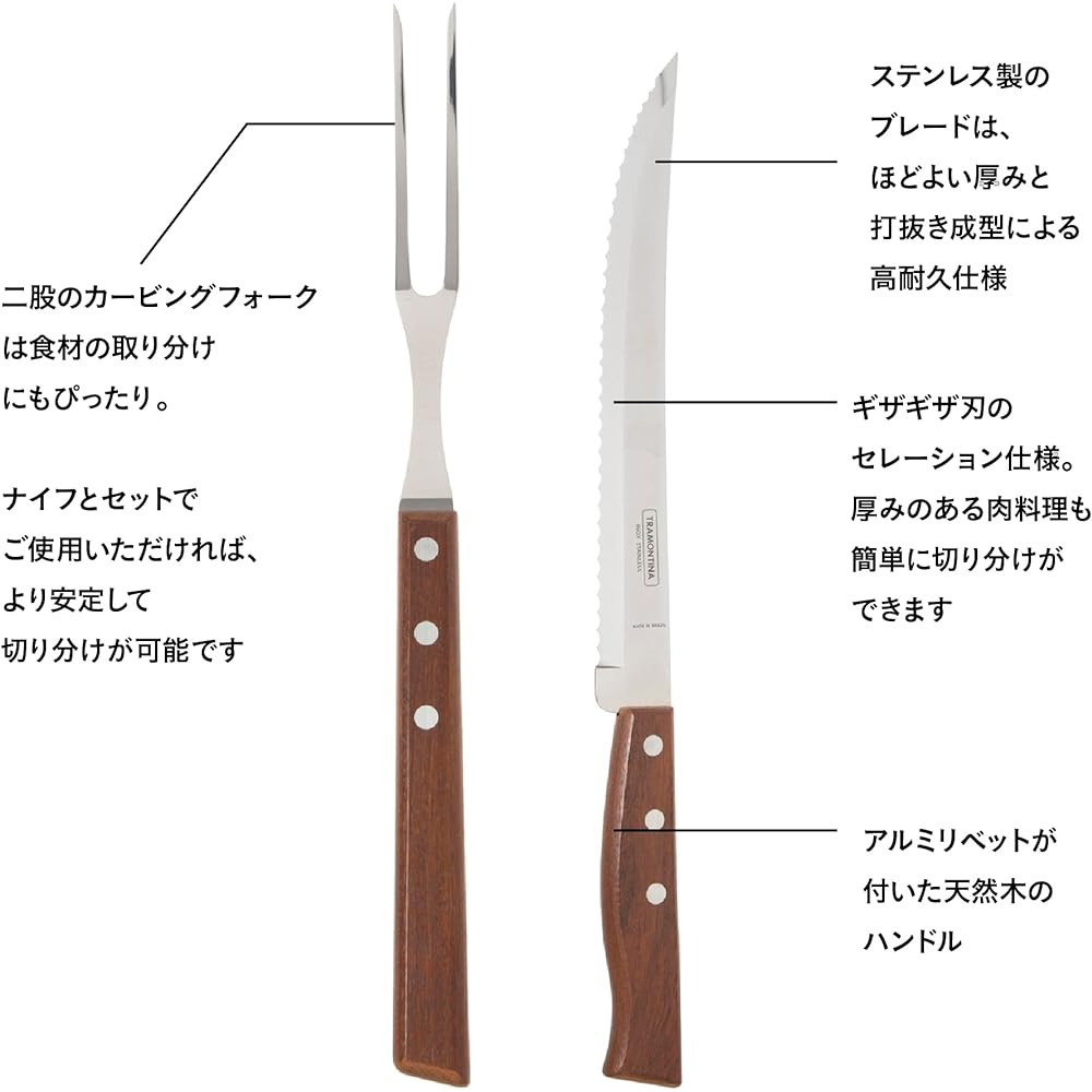 Tramontina Wooden Carving Fork & Knife Traditional Set of 2 Natural Wood Made in Brazil 22299/012 TRAMONTINA