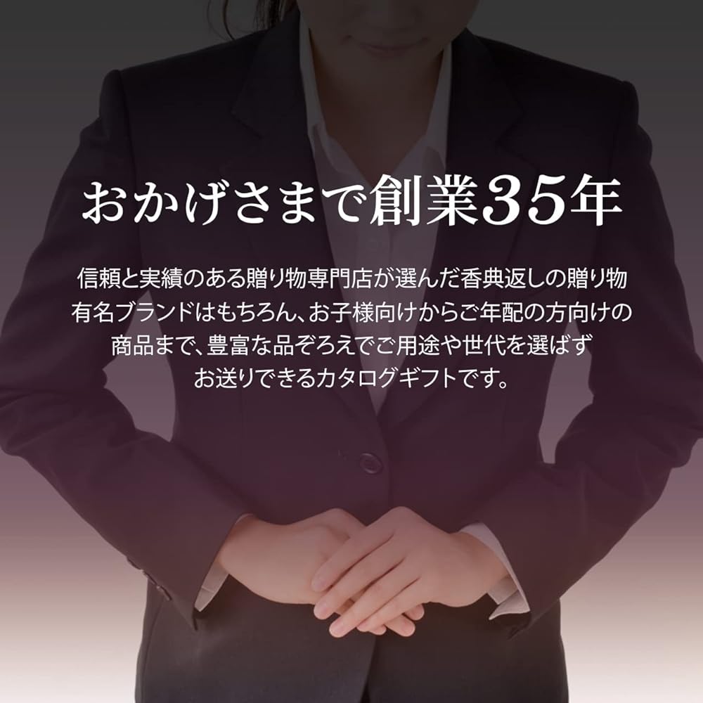 Yoshihara Gift [Only for return gifts] Catalog gift 20,800 yen course Noshi greeting card included (SG course)