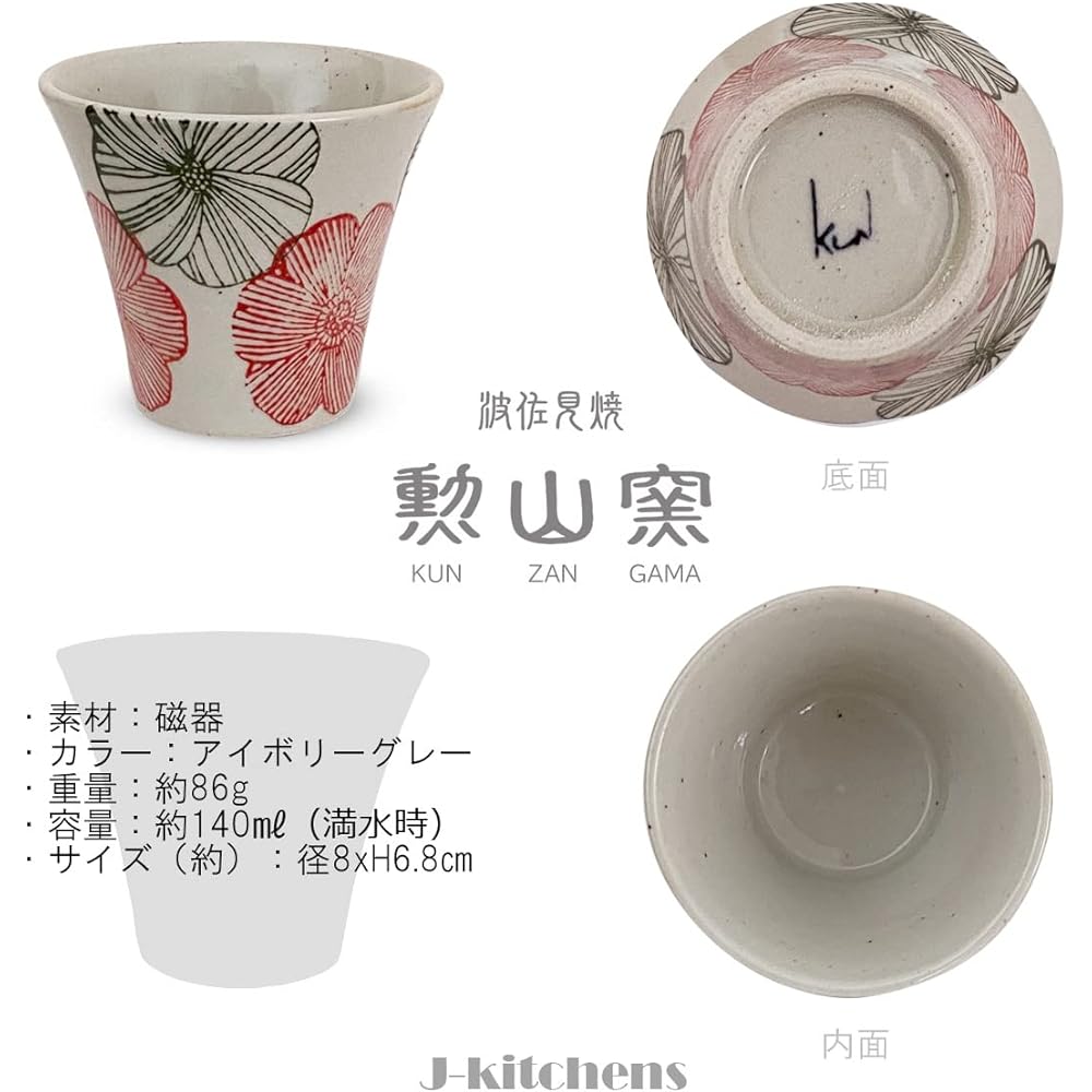 J-kitchens Isaozan Kiln Teapot Set, Hasamiyaki, Made in Japan (Teapot, Pair Tea Cup, Tea Utensil Set), 240ml, 140ml, For 1 ~ 2 People, Comes with Tea Strain, Flower Crest, Red