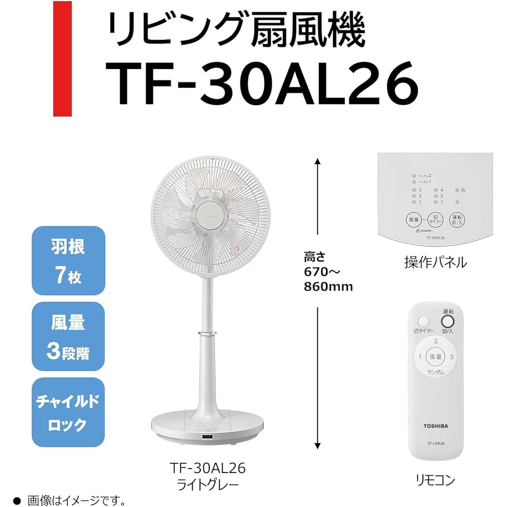 Toshiba Living Fan TF-30AL26, 7 Blades, 3 Air Volume Levels, Remote Control Included, Dust Prevention Treatment, AC Motor, Off Timer, Light Gray