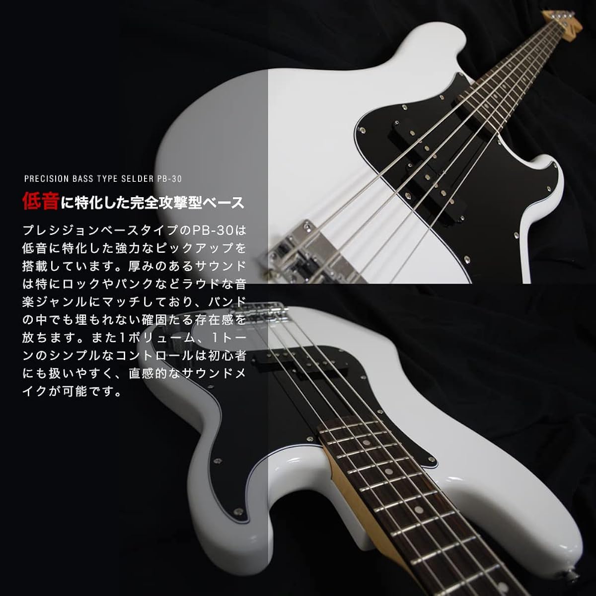 SELDER Precision Bass Electric Bass PB-30/BK/T Sakura Gakki Original Revol Effects Effector Beginner's Set [Overdrive ZEBRA BASS DRIVE/EBOD-01]
