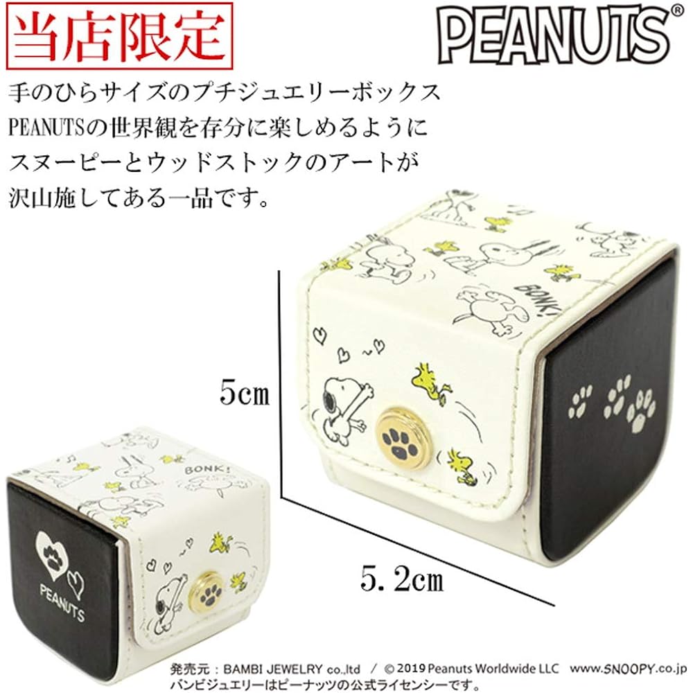 [Snoopy] SNOOPY [Limited] Snoopy Petit Jewelry BOX Snoopy Goods Accessory Case Jewelry Case Box Accessory Case