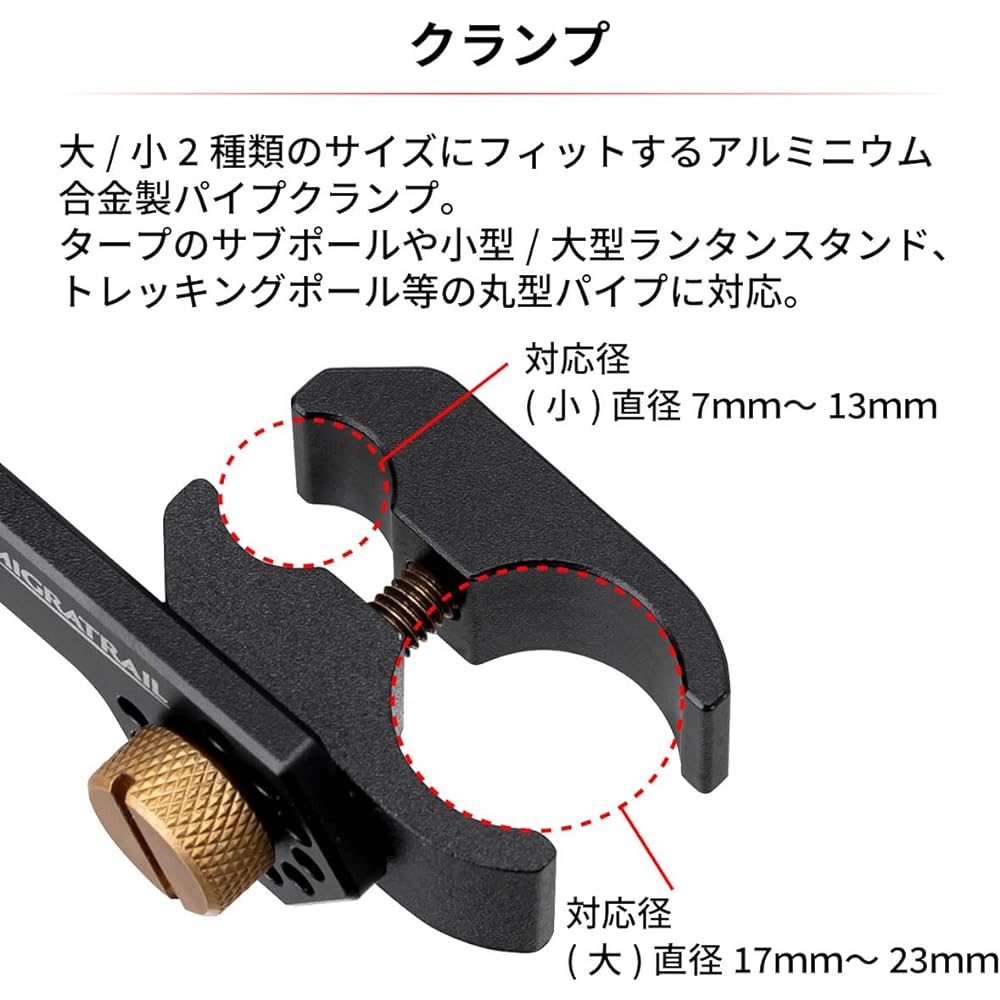 Dirtfreak MIGRATRAIL Ad Hanger Multi-Hanger Pipe Clamp Angle Adjustment Function Can be Mounted on Camera Tripod Compact Lightweight Portable Camping Outdoor Lantern Sierra Cup MT52-5010