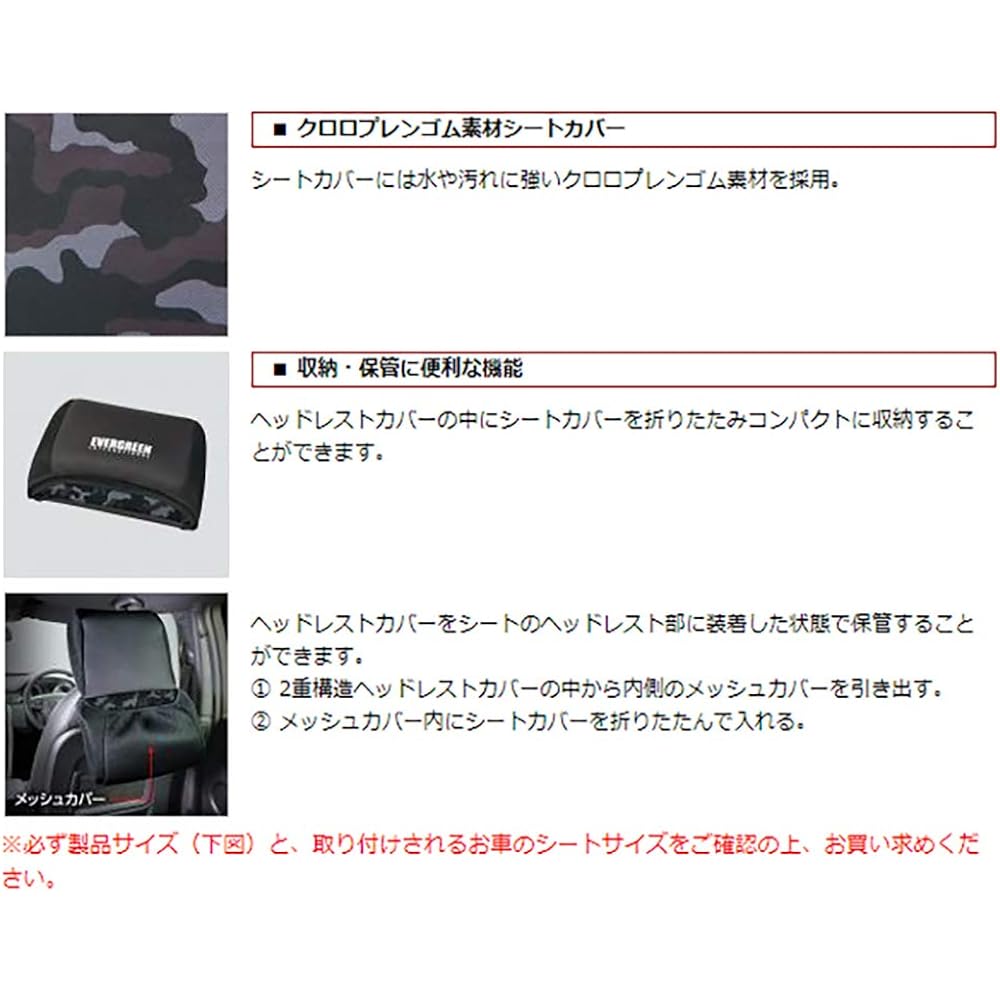 EVERGREEN B-TRUE Toughness Seat Cover Carbon