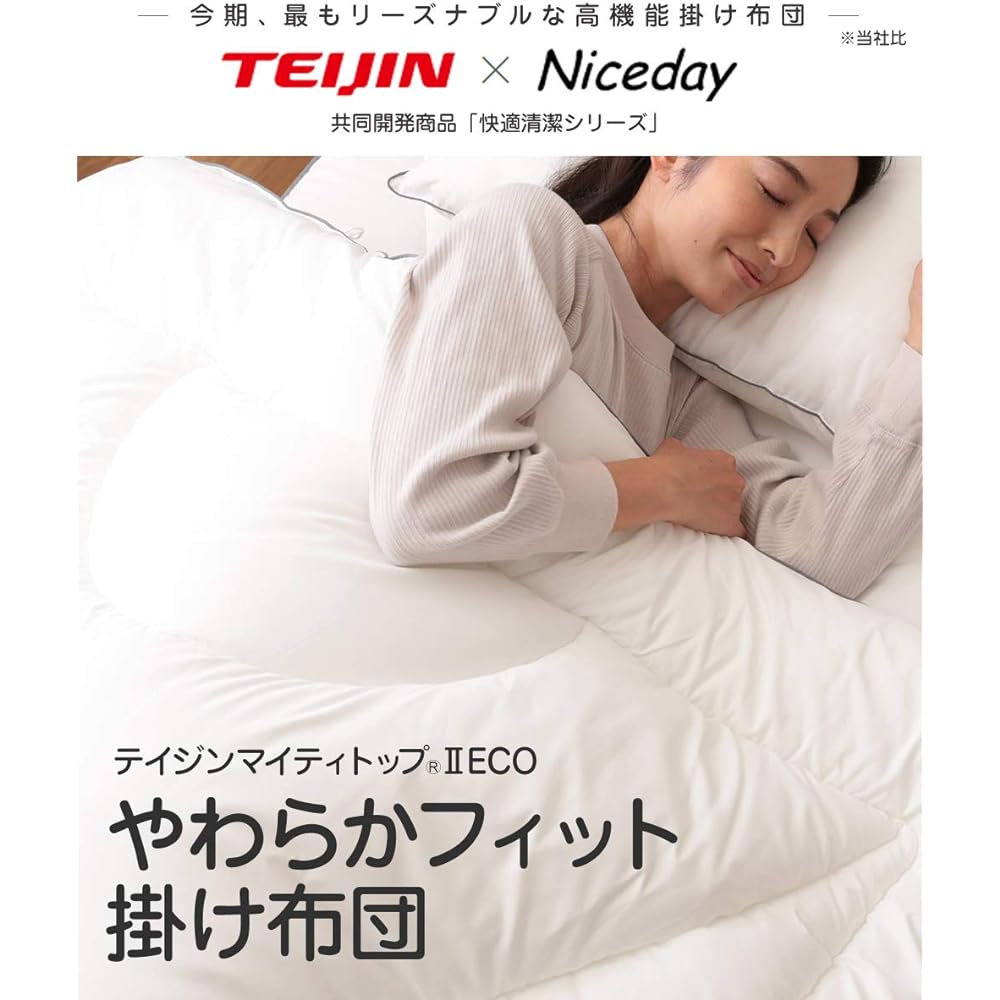 Nice Day [TEIJIN Comfortable and Clean Series] Comforter, White Double, Made of 100% Antibacterial and Odor Resistant Cotton, Extra Cotton, Warm, Volume, Soft Fit, Washable 86550315