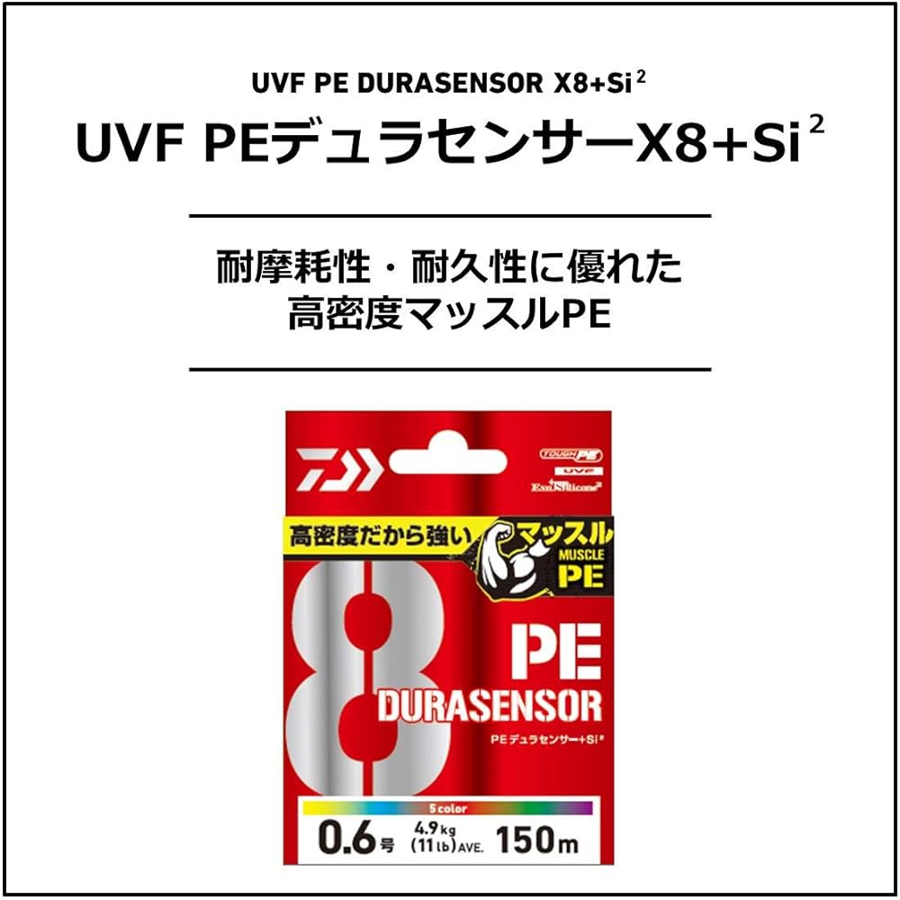 DAIWA PE Line UVF PE Durasensor X8+Si2 No. 0.4 ~ No. 6 Multicolor/Lime Green