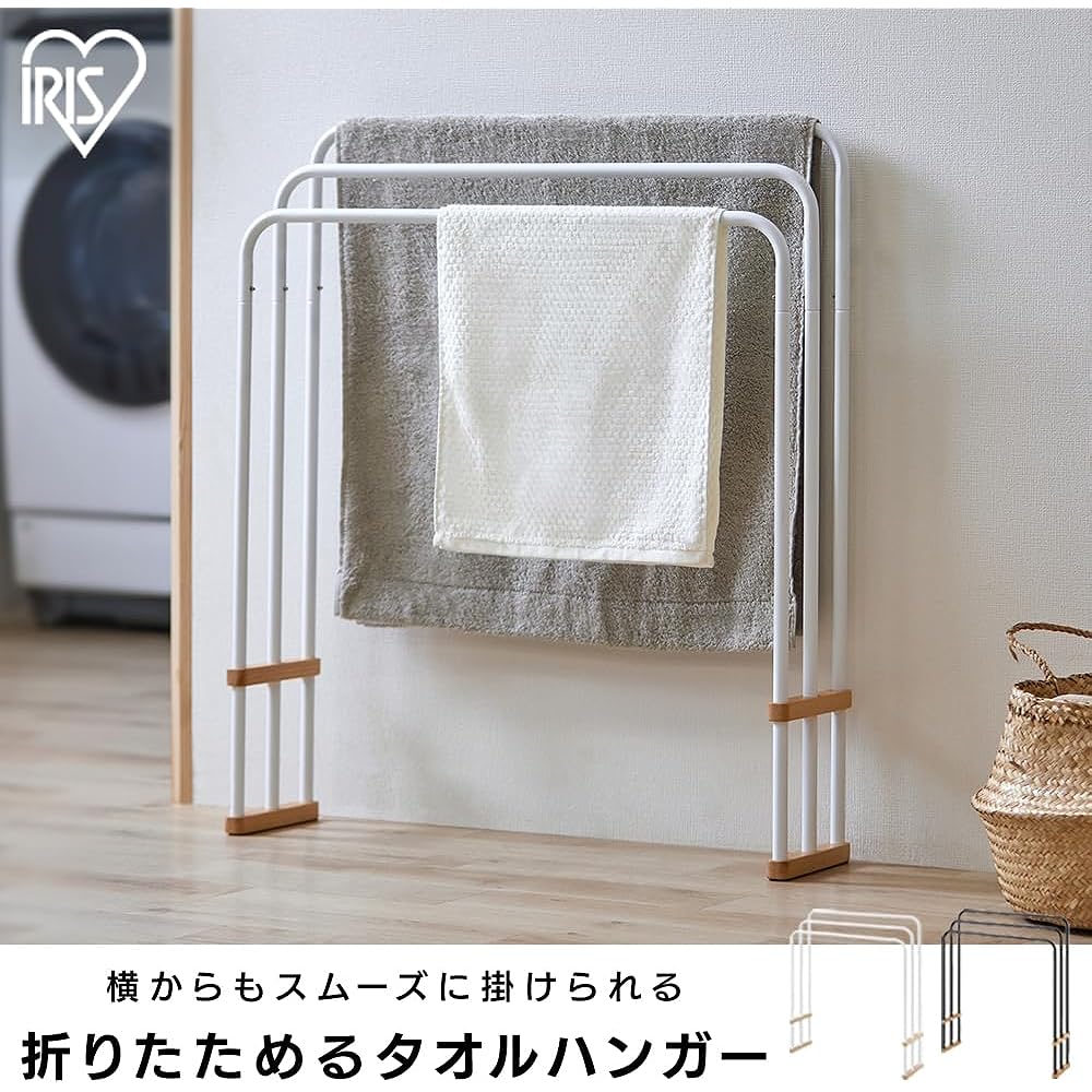 IRIS OHYAMA Towel stand that can be dried from the side Designed to be foldable when not in use for easy storage Natural wood design that blends well into your interior Black