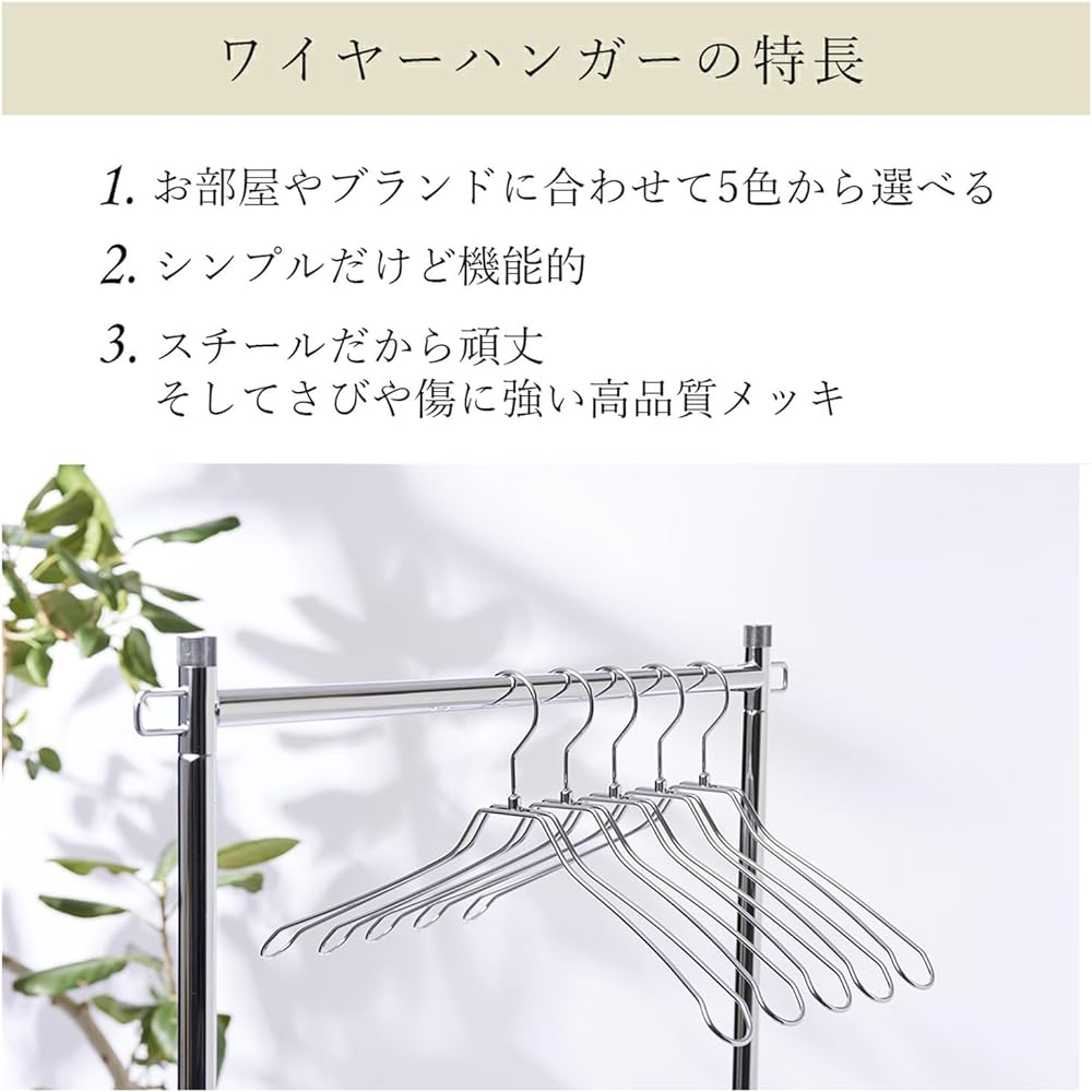 Tamatoshi Double Steel Hanger Width 42cm Set of 50 Chrome Plated