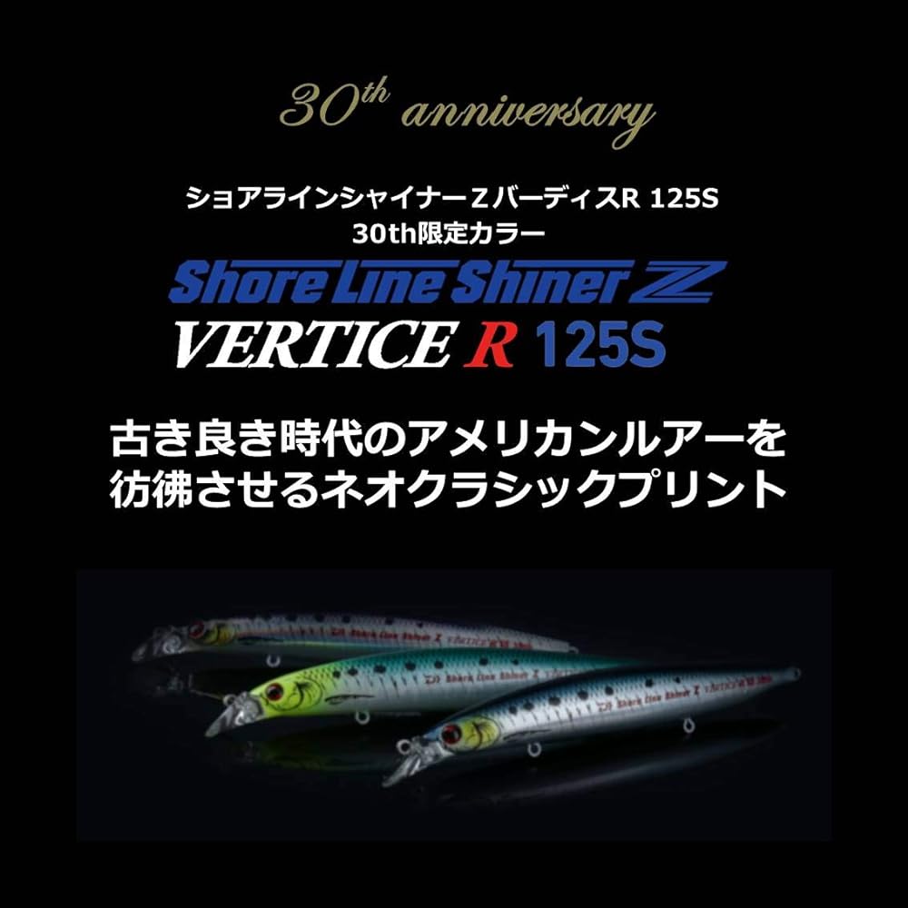 DAIWA Sea Bass Minnow Shoreline Shiner Z Vertis R 30th Anniversary Color