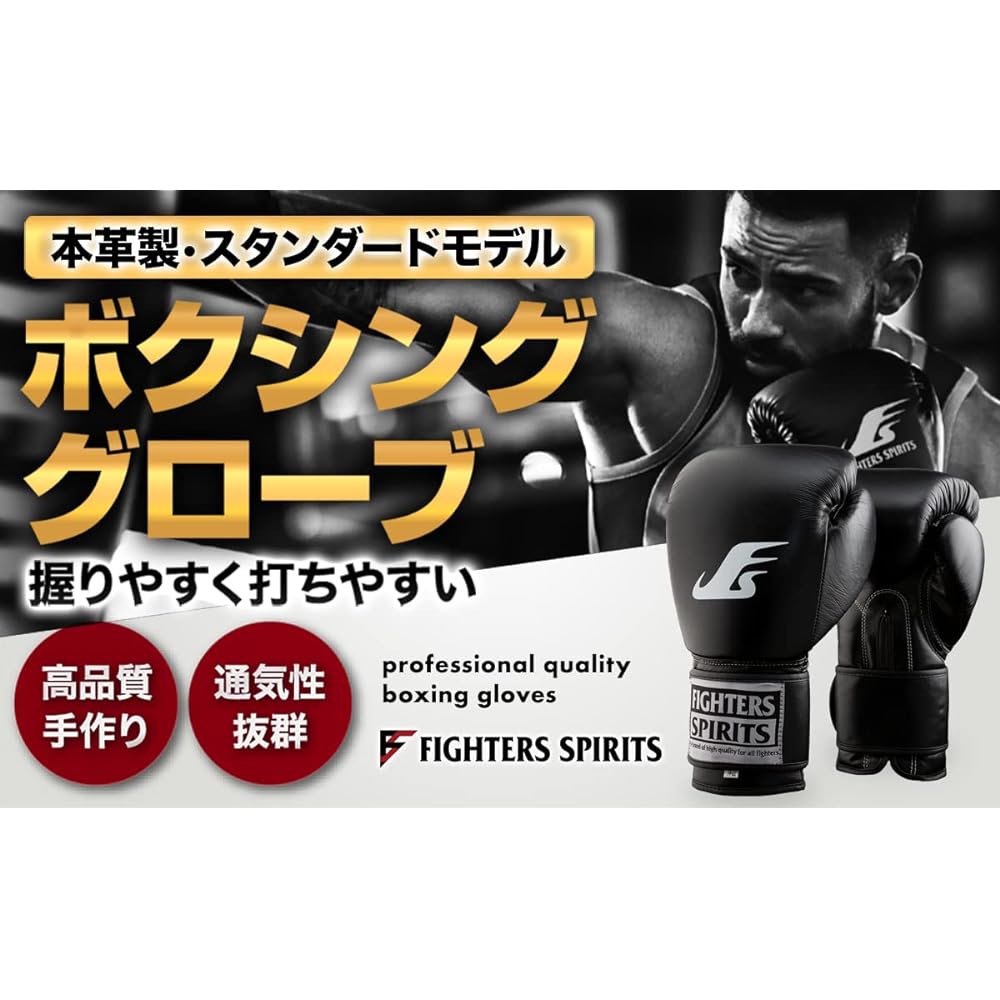 Fighters Spirits FIGHTERS SPIRITS Standard Boxing Gloves Genuine Leather Easy to Hit