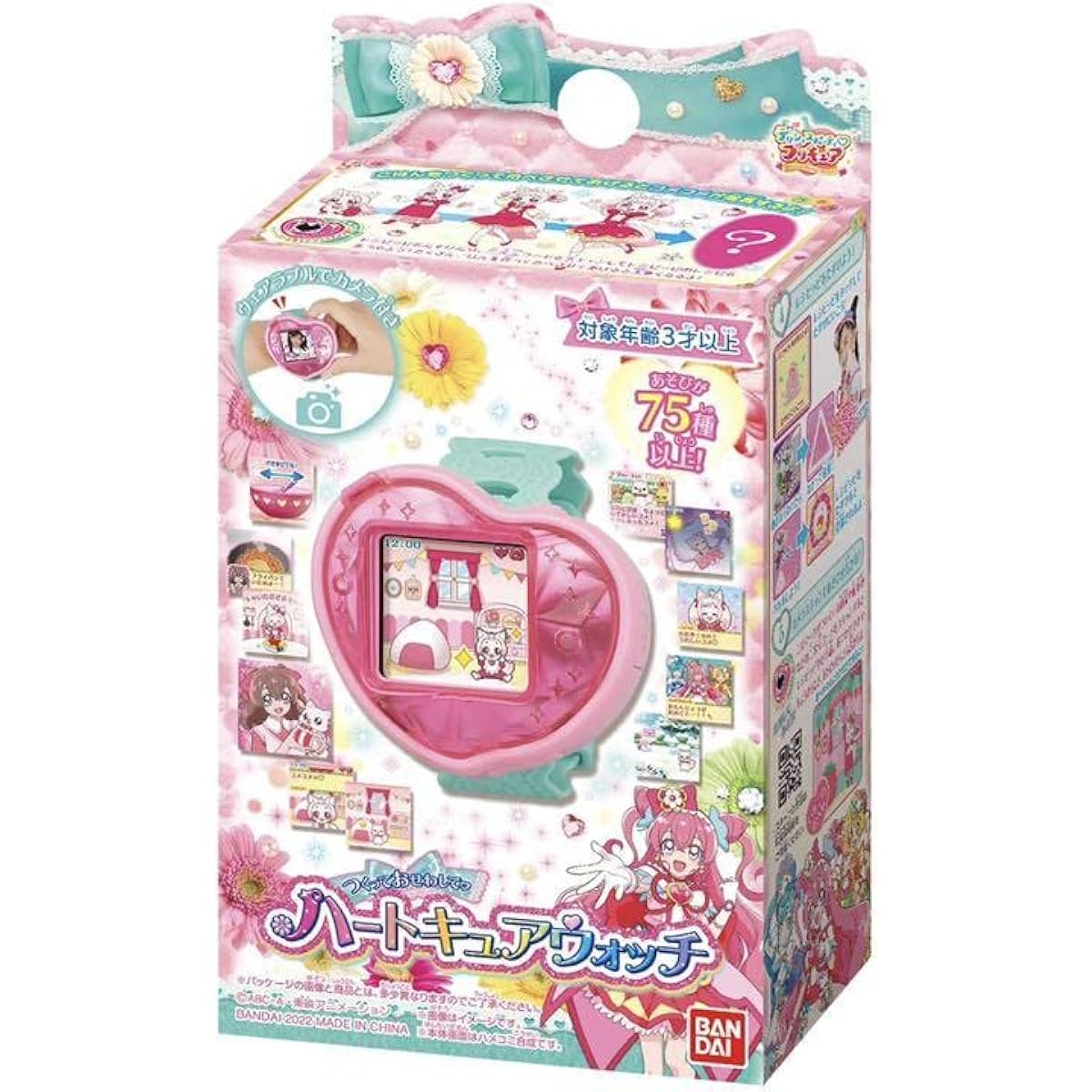 Delicious Party PreCure Make and Take Care of Heart Cure Watch