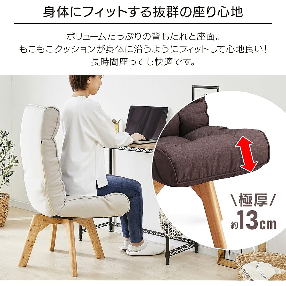 Iris Ohyama Recliner Chair 6 Levels 360° Rotating Chair PC Chair Desk Chair FACN-K Ivory