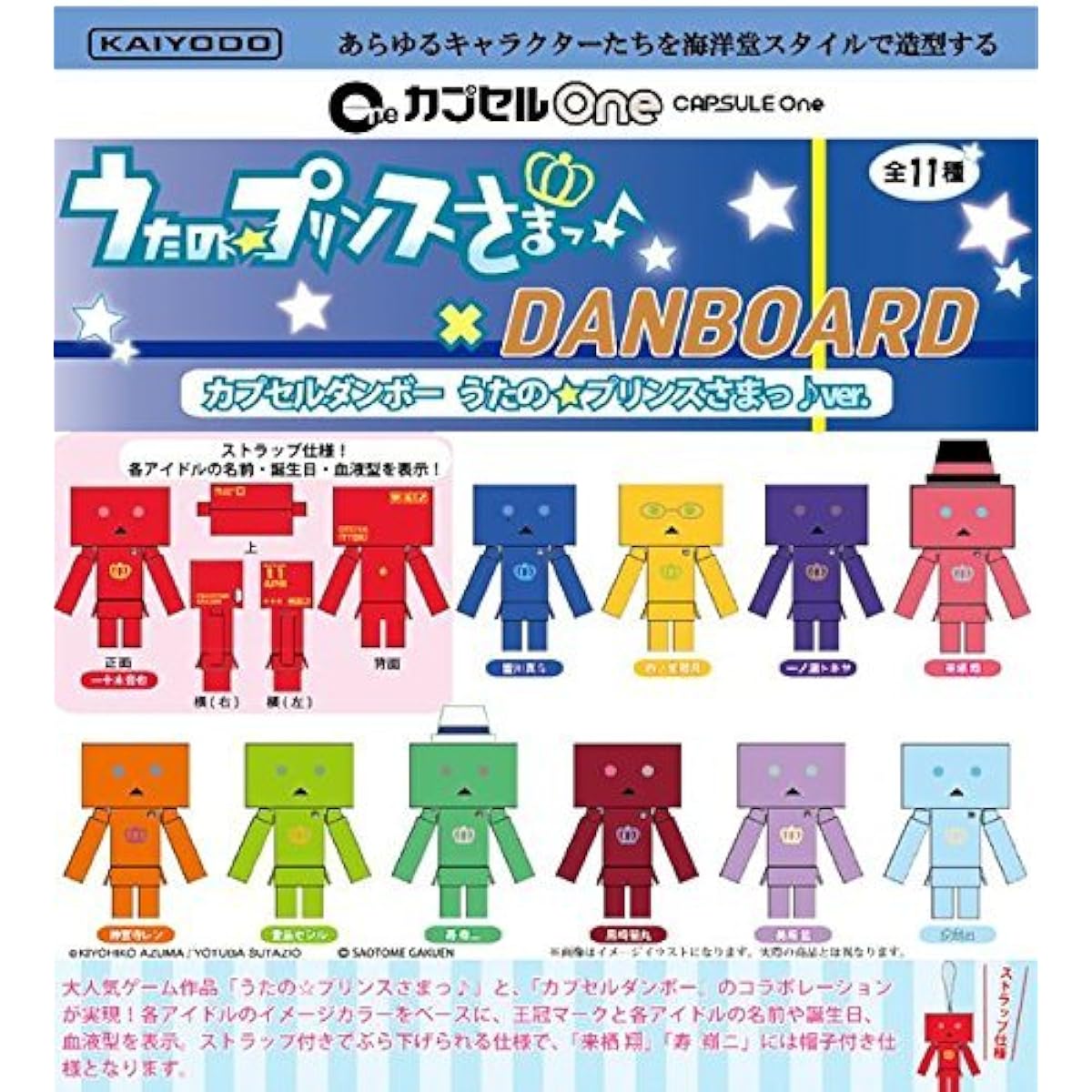 Capsule ONE Capsule Danbo Uta no Prince-sama♪ Ver. All 11 types set