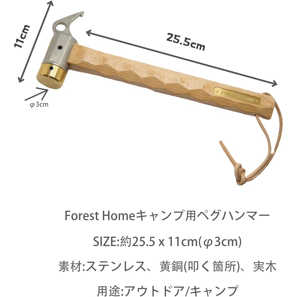 FOREST HOME Peg hammer Tent hammer Brass head Handle grip processing Straight model 30cm