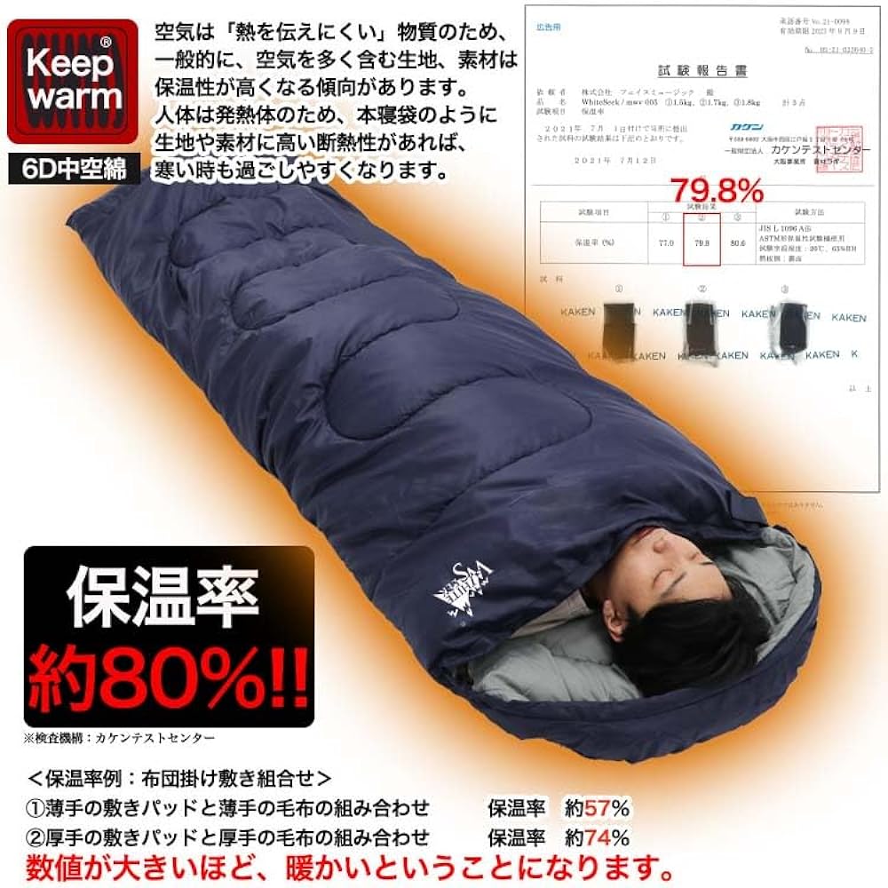 Sleeping bag, cold resistant temperature -10℃, envelope type sleeping bag, for summer, winter, disaster prevention, earthquake prevention, mountain climbing, sleeping in a car, washable