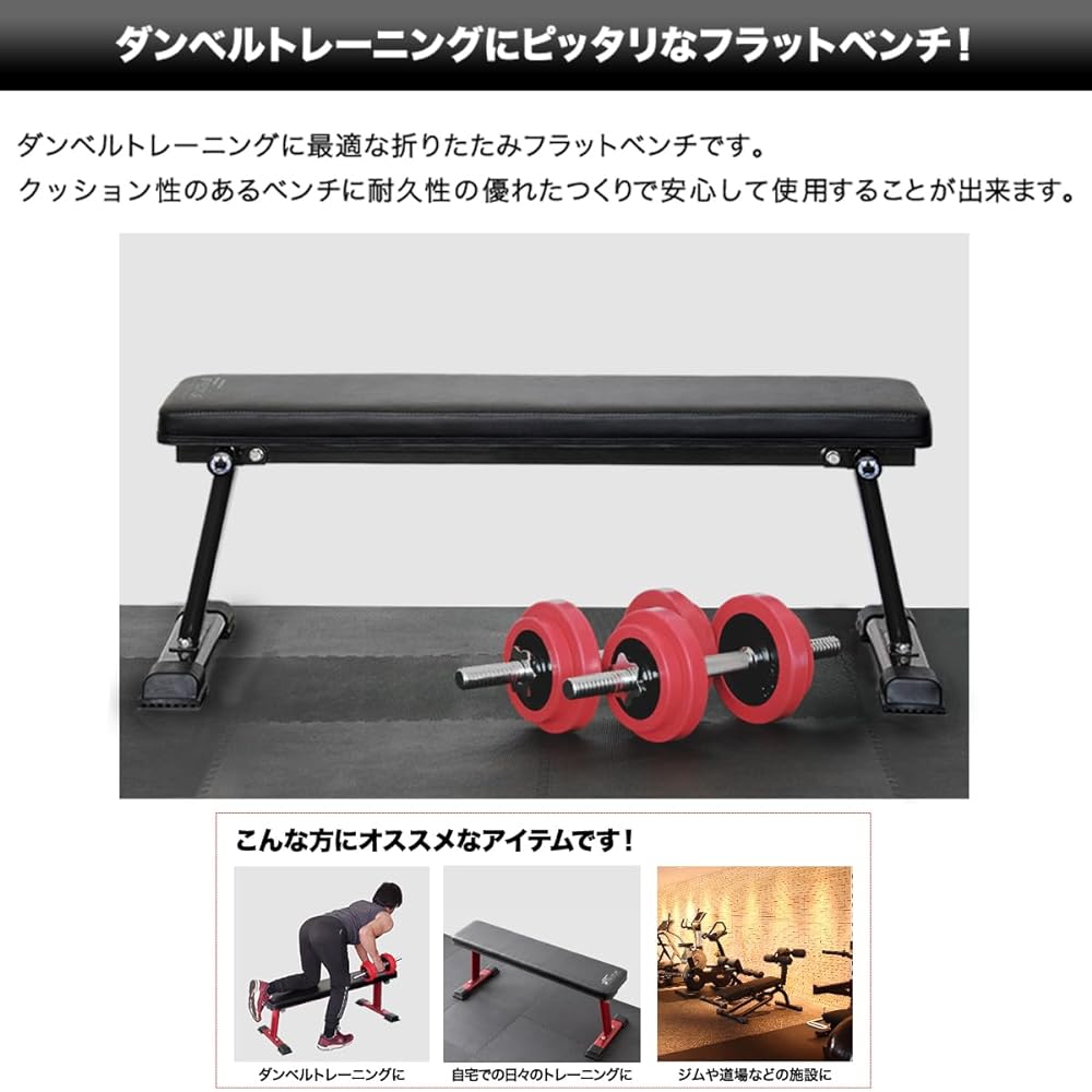 FIELDOOR Folding Flat Bench Flat Incline Bench Dumbbell Training Tested Assembly Tools Included