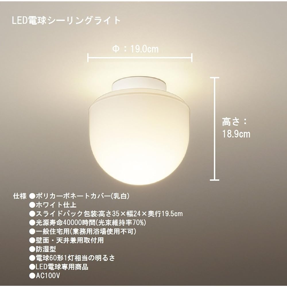 Panasonic LED ceiling light bathroom light moisture-proof type HH-SB0021L