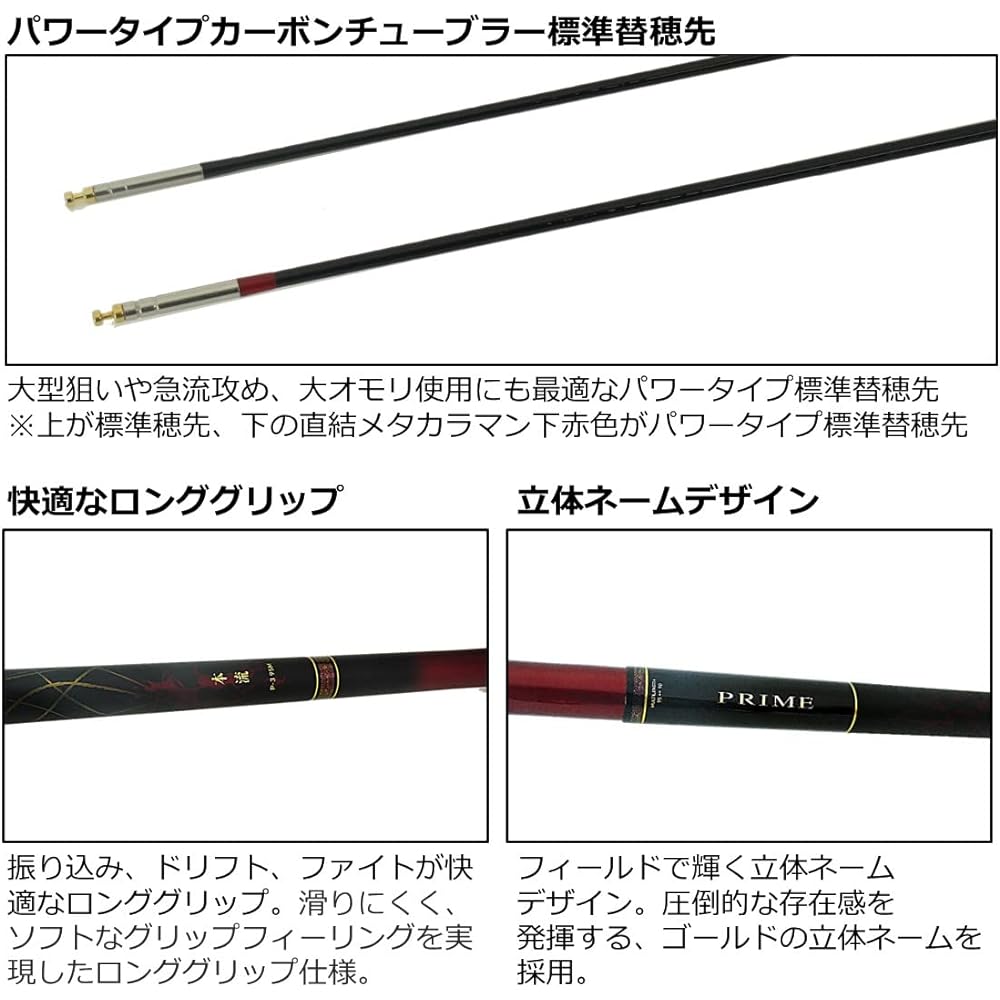 DAIWA Mainstream Rod Prime Mainstream TT/P-3/P-6/P-10 Various (2023 Model)