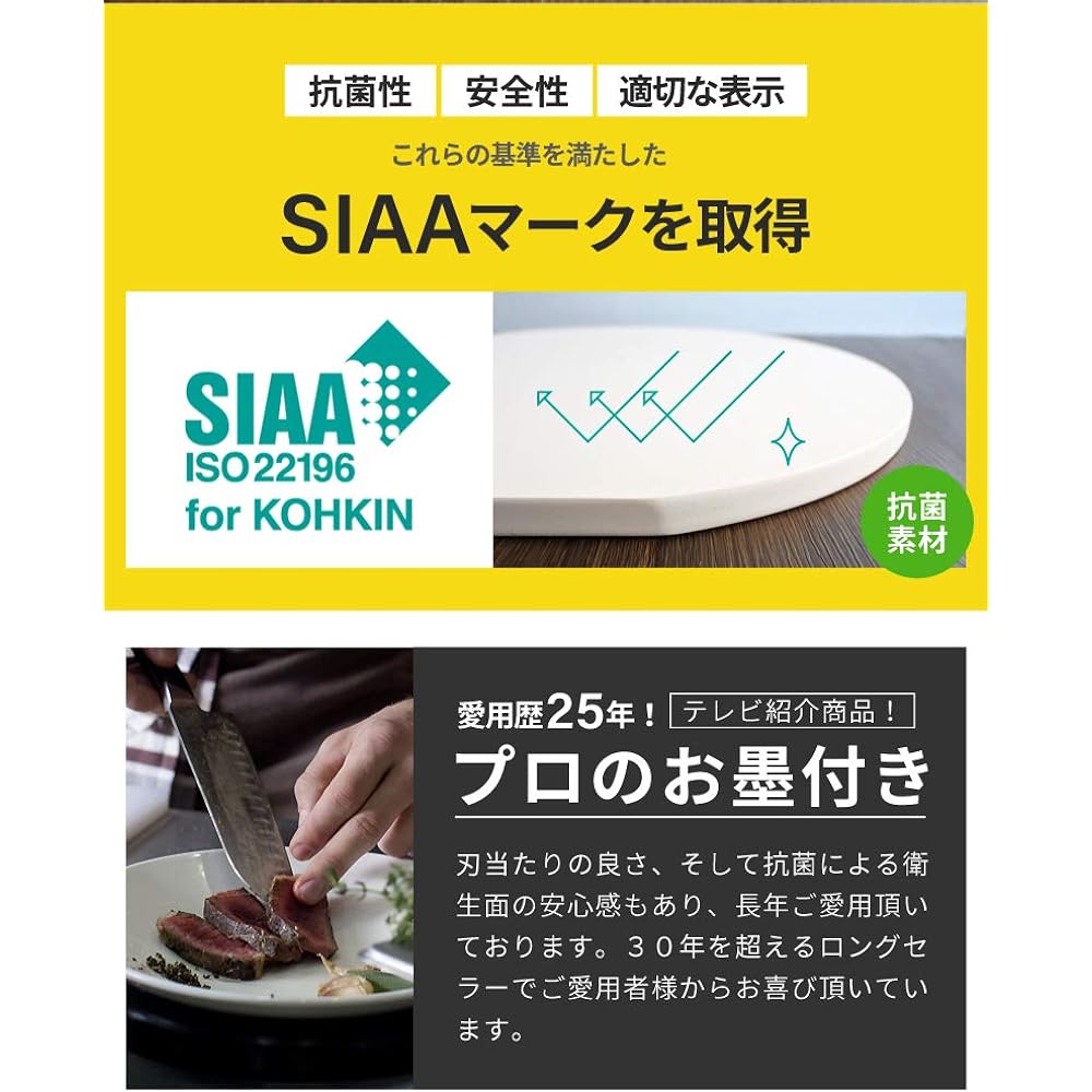 Antibacterial Cutting Board Palt Round L Size (Diameter 33cm) [Made in Japan] [SIAA Mark Acquired] [Food Poisoning Prevention] [Tsuhan Honpo Original] Antibacterial properties are semi-permanent because antibacterial material is mixed in! Used by profess