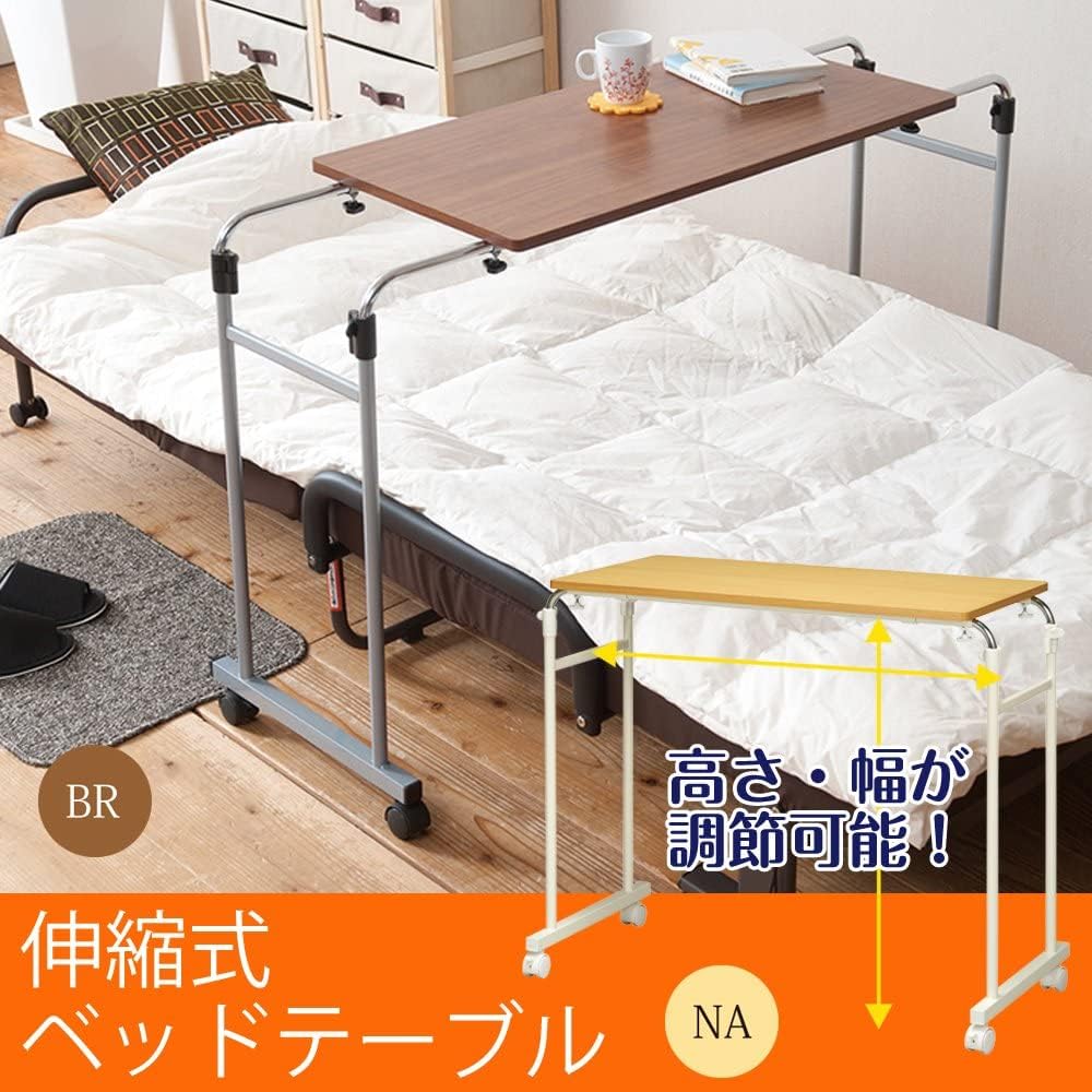 Nagai Kosan Telescoping Bed Table Brown