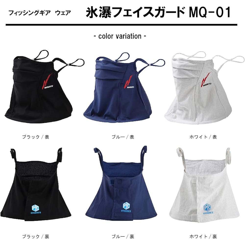 Marukyu Icefall Face Guard MQ-01