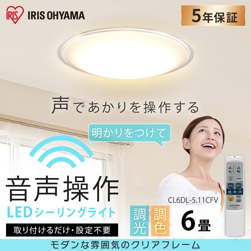 Iris Ohyama LED Ceiling Light, Voice Control, Dimming/Toning ~6 Tatami (Japan Lighting Industry Association Standards), 3300lm, Remote Control, Energy Saving, Easy to Install, Clear Frame, CL6DL-5.11CFV