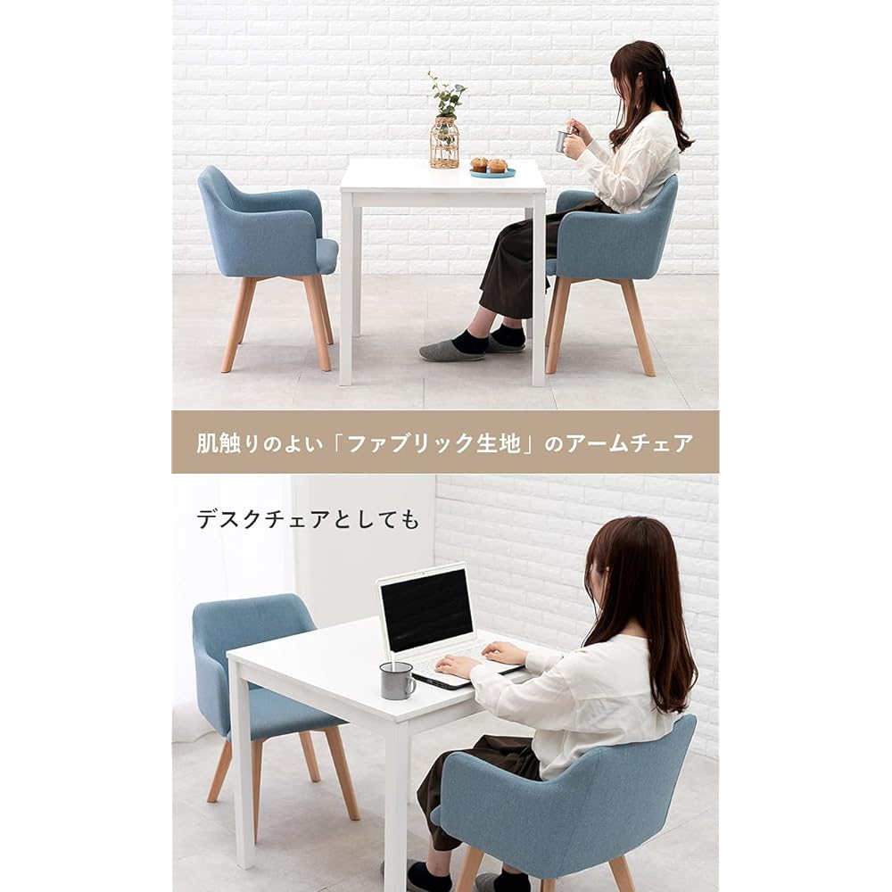 Hagiwara Dining Chair Set of 2 Dining Chairs with Armrests [Upholstered Scandinavian Design] Fabric Width 52 x Depth 54 x Height 72 Seat Height 42 Blue BC-8623BL