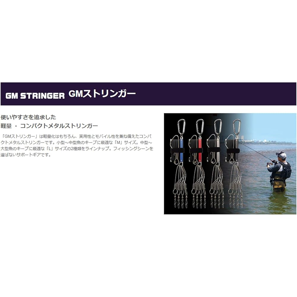 Golden Mean GM Stringer L Blue.