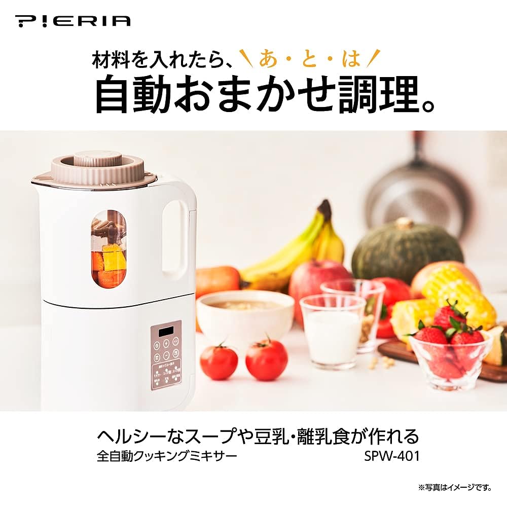 Doshisha Cooking Mixer Fully Automatic Soup Maker Mixer Automatic Automatic Cooking Pieria