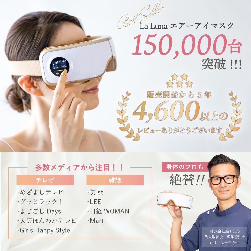 La Luna Air Eye Mask Eye Aesthetic Eye Warmer Practical Eye Care Mother's Day Introduced by Lavit Hot Eye Care Restful Sleep Rechargeable Healing Music Sleep Birthday Present Silver