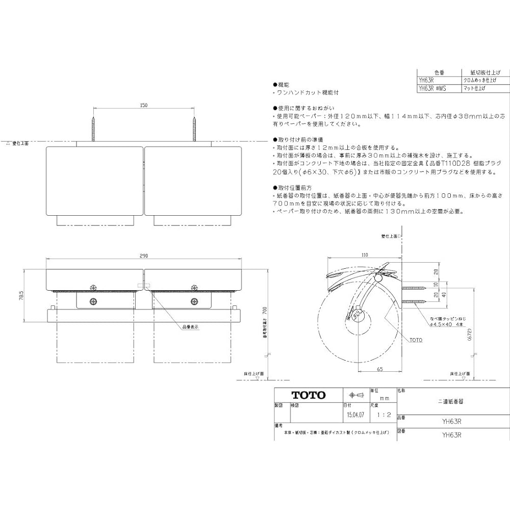 TOTO double paper roll metal YH63R core rod fixed type