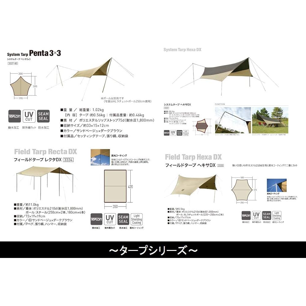 ogawa Tarp Field Tarp Recta L-DX [5.7m x 4.2m] 3335