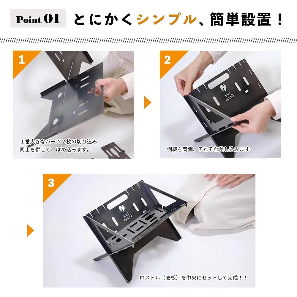 FB-01 Hot Camp Bonfire Stand FireBaseS Solo Camping for 1-2 People Easy Assembly Compact Storage Comes with Rostle and Trivet Outdoor Made in Japan (Bonfire Stand Basic Set)