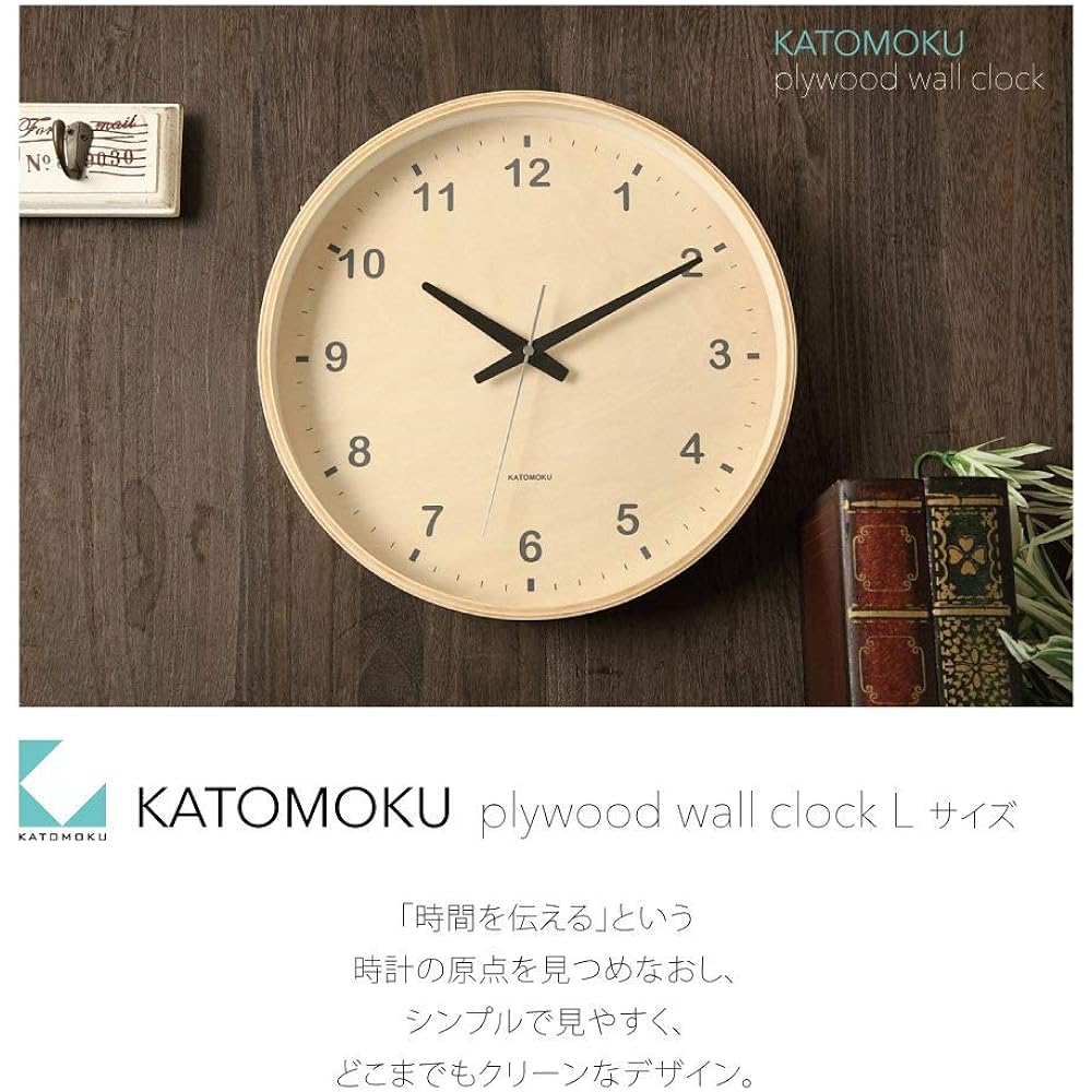 KATOMOKU plywood clock natural sweep (continuous second hand) km-34L φ304mm (quartz clock)