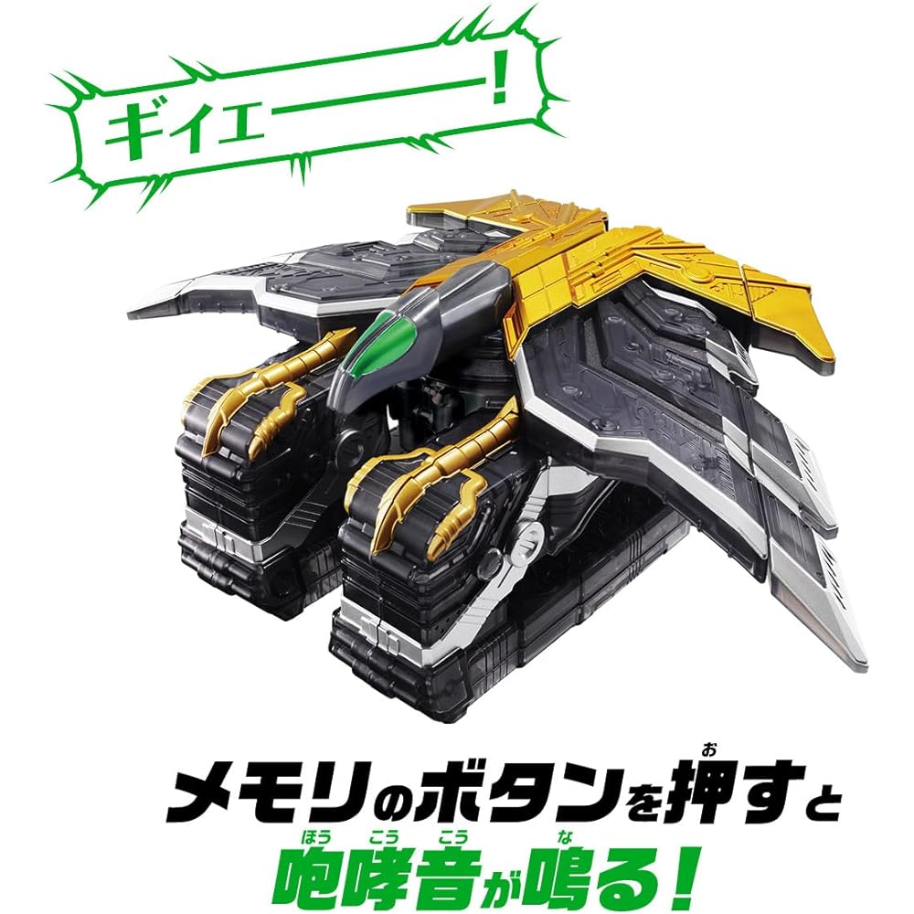 [Bandai] SUPER BEST Transformation Gaia Bird DX Extreme Memory