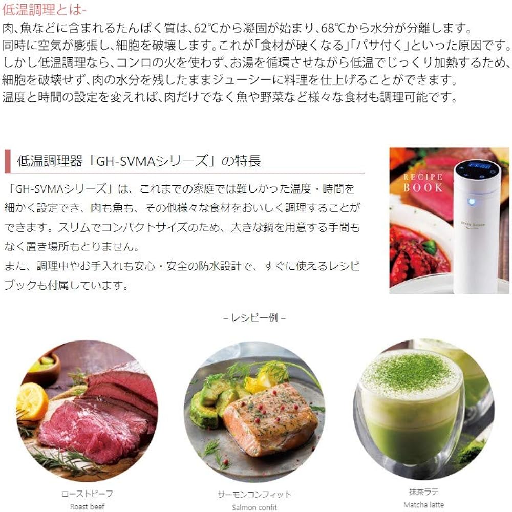 (Low temperature cooker) Green House GH-SVMA-WH White/White (Mail delivery not available)