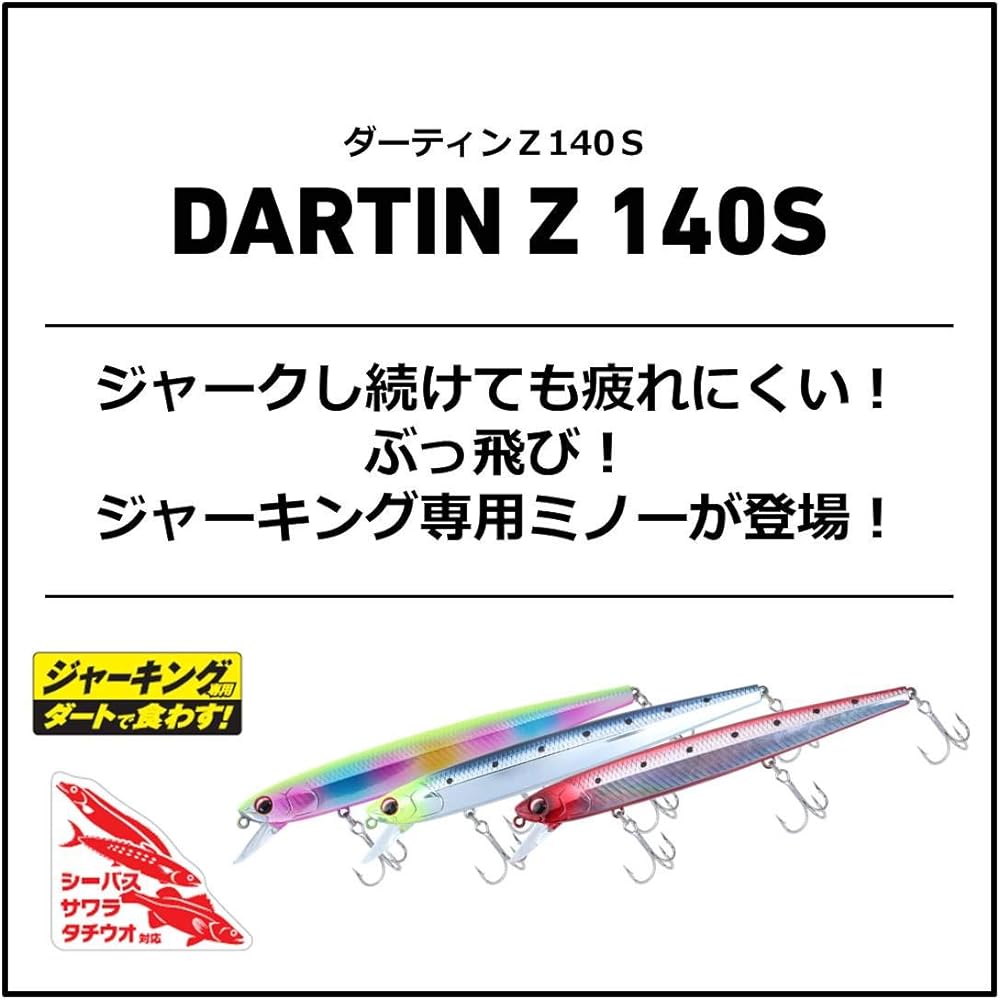 DAIWA Offshore lure Dartin Z 140S