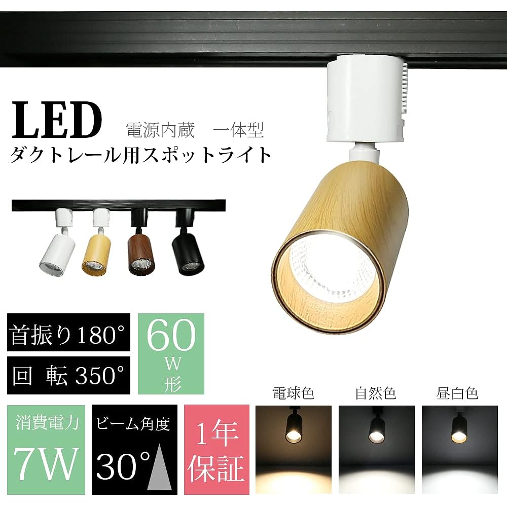 Spotlight for integrated duct rail, LED integrated lighting, 60W type equivalent, spotlight for lighting rail, interior lighting, easy to install, lighting fixture, indoor lighting, no bulb required (4SET-6000K, white)