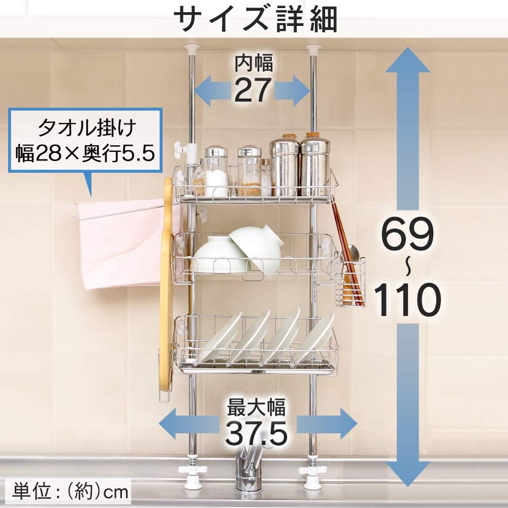 Iris Plaza Kitchen Rack Silver 37.5 x 18 x 69~110cm 3 Tiers Stainless Steel Made in Japan Tsubame Kitchen Series