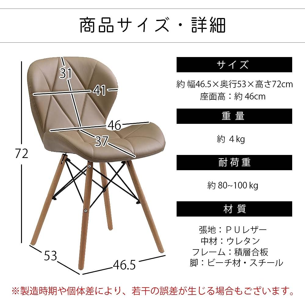 Tamaliving Dining Chair Manta Ivory Eames Chair Design Chair Upholstery: PU Leather Beech Wooden Legs Laminated Plywood [Set of 2] 50006054