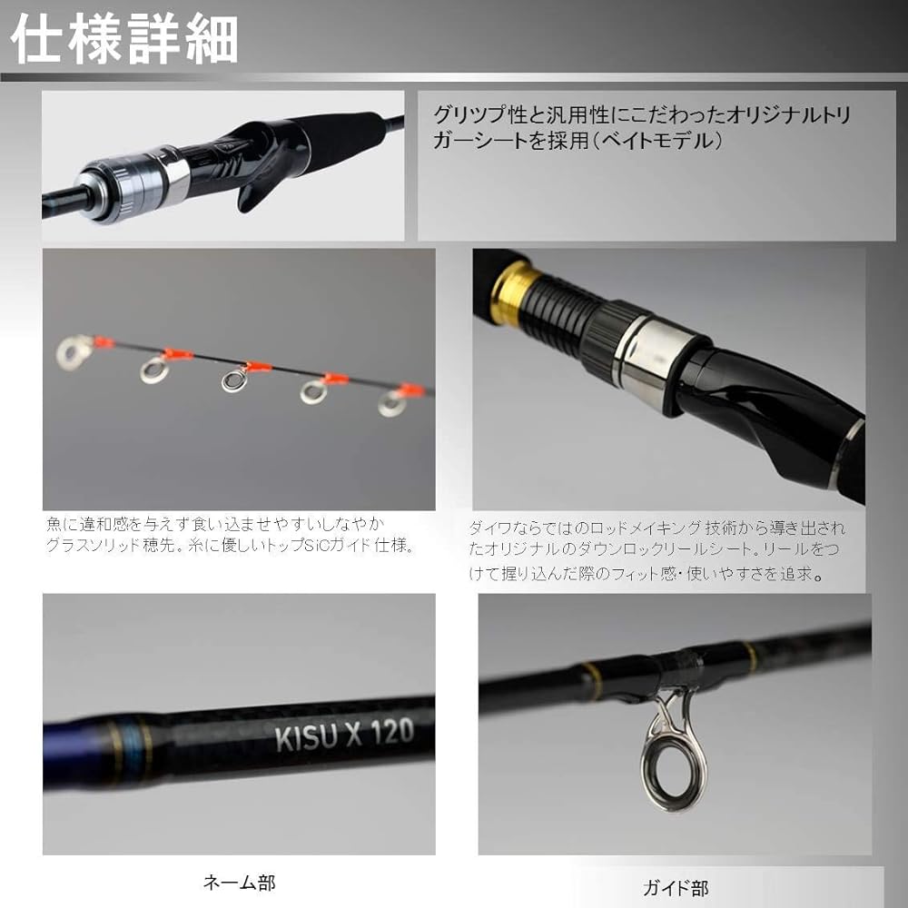 DAIWA Boat Rod Kiss X 120 Fishing Rod