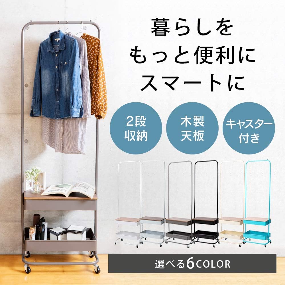 Iris Plaza Hanger Rack Basket Clothes & Accessories Storage Laundry Storage with Casters BHYO-6C Turquoise Blue