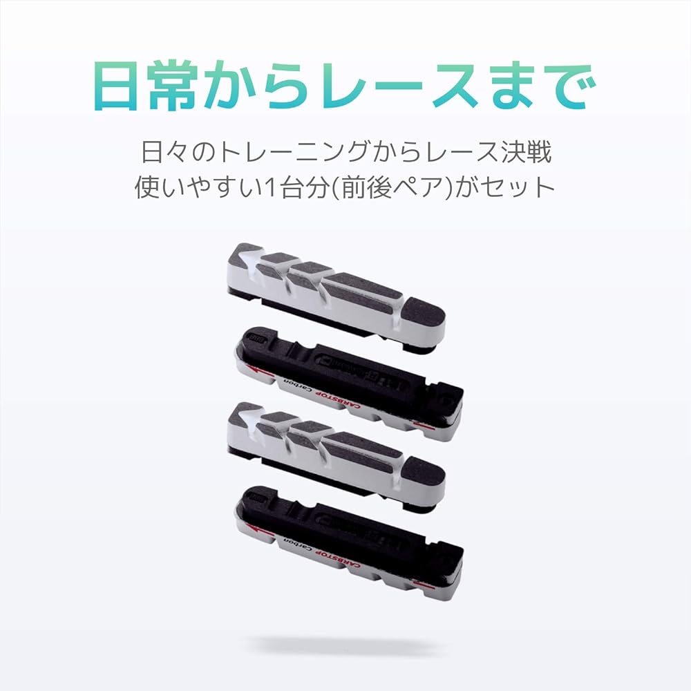 BBB brake shoes for road bikes