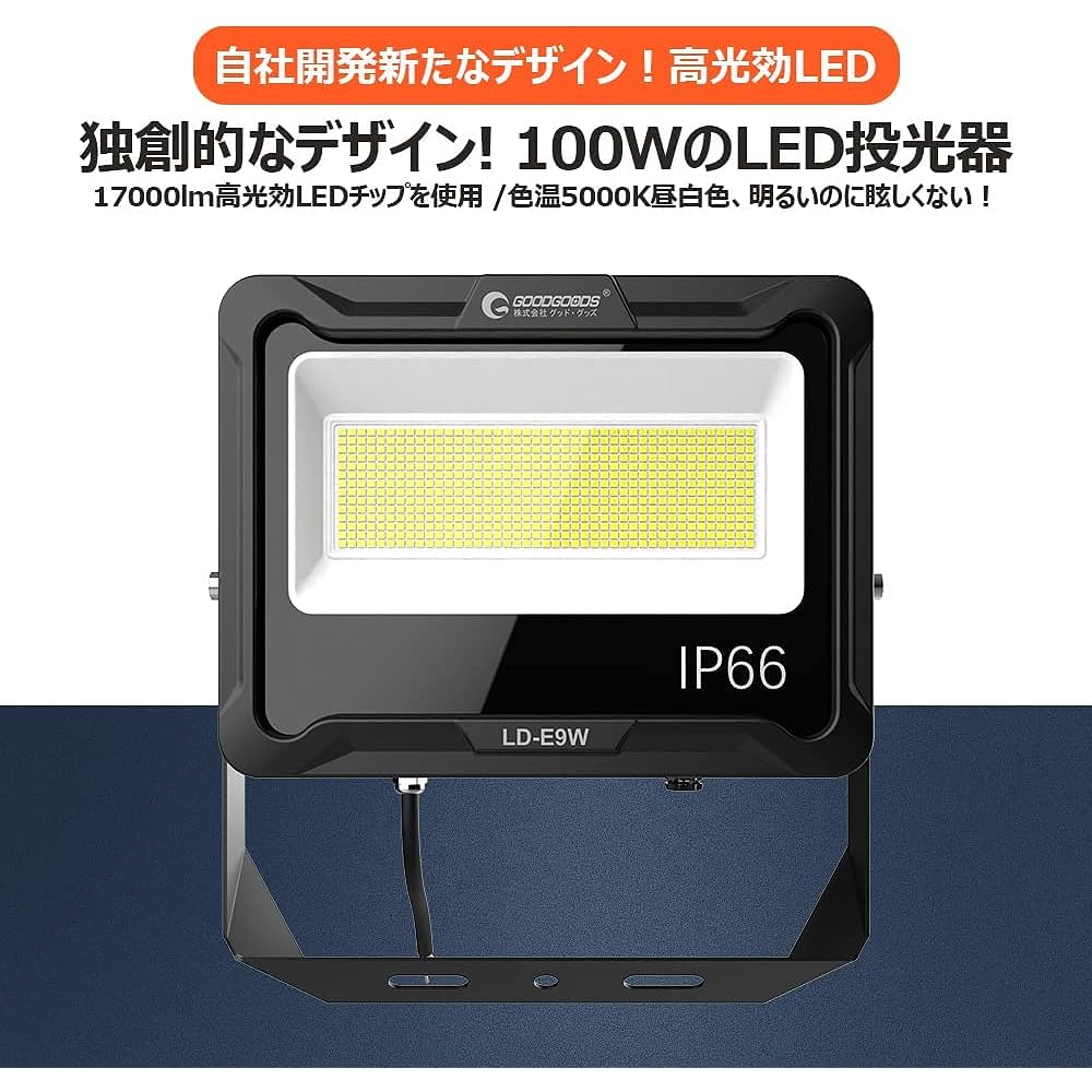 Good Goods 100W LED Floodlight, Daylight White, 100V Compatible, IP66 Waterproof, LED Light, Work Light, High Brightness, Energy Saving, 120° Wide Angle Lighting, Flood Light, Sign Light, Parking Lot, Garage, Warehouse, BBQ, Outdoor Work, Outdoors, Outdo