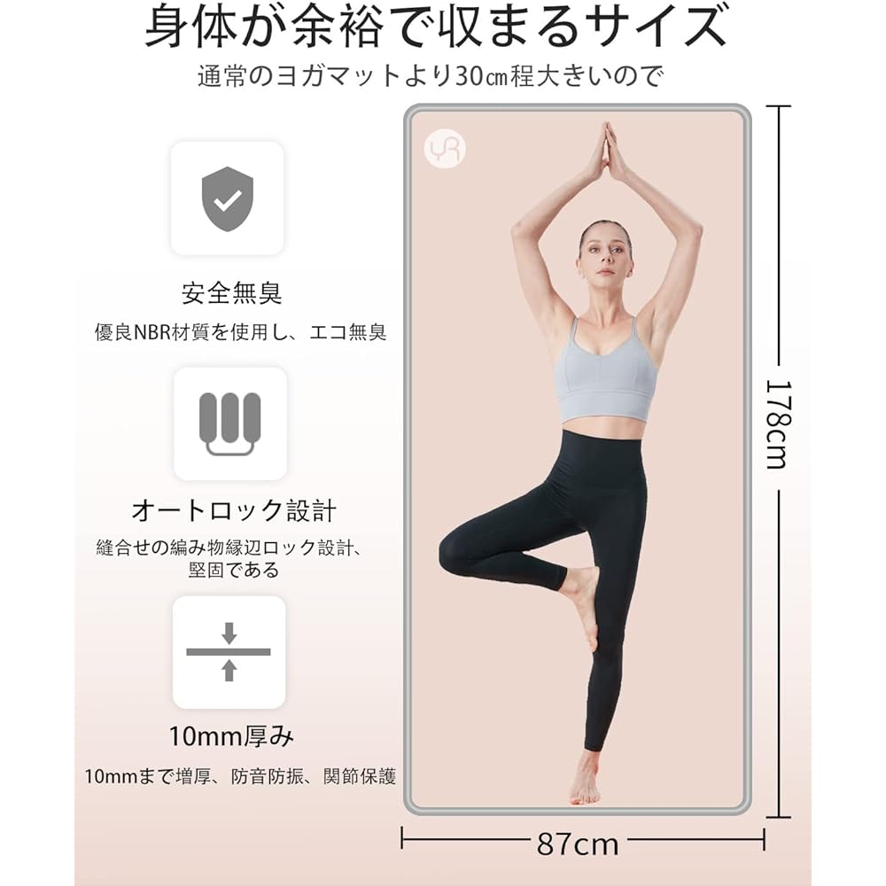 YUREN Yoga Mat Wide 87cm x 178cm Thick 10mm Stretch Mat Training Mat Soundproof Anti-Slip Refreshing Stylish Storage Case with Tie Strap