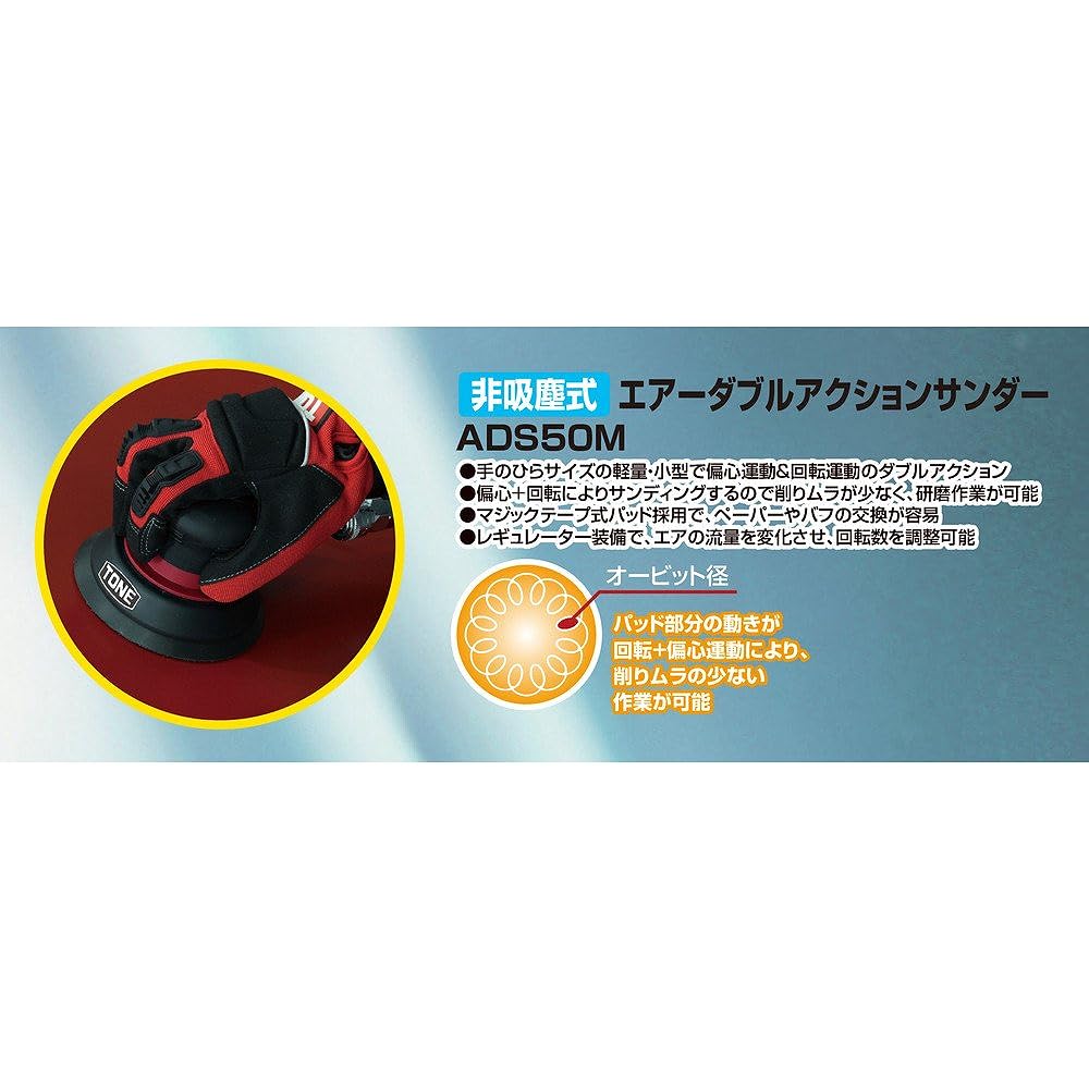 TONE Air double action sander (non-dust suction type) ADS50M Red