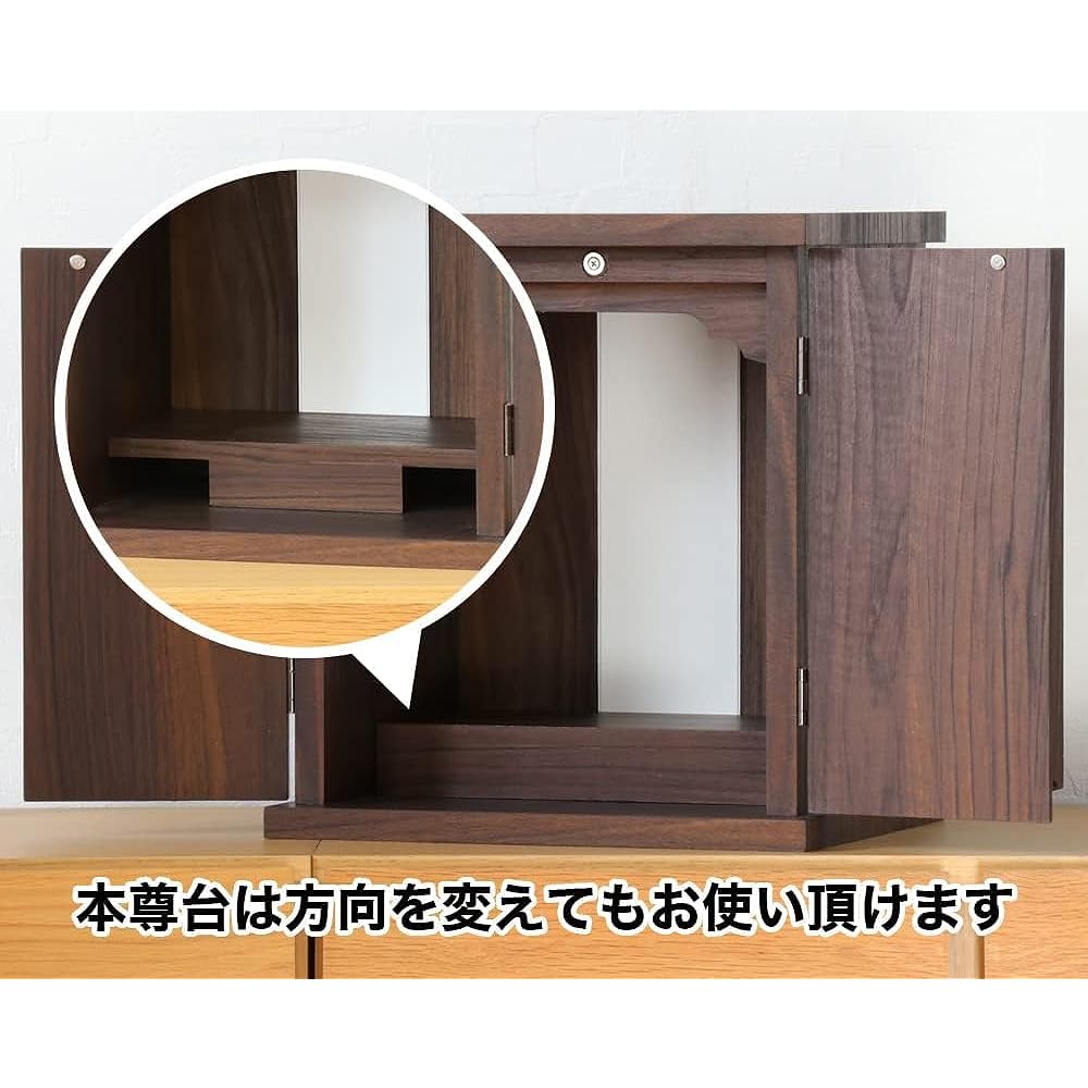 Mini Buddhist Altar "INORU" Walnut Color Pray Inoru Compact Memorial Service WN